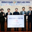 에스케이환경㈜ 이미지