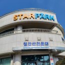 칠갑산파크 이미지