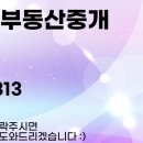 방배조은부동산중개 이미지