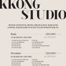 꽁스튜디오