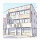 신신토익 | 마산 신신예식장, 2026년 예약 전쟁? 지금 모르면 땅을 치고 후회할 '충격적' 비용 공개