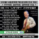 색소폰교실 이미지