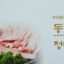 아산온천정육식당 이미지