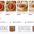노모어피자원주 이미지