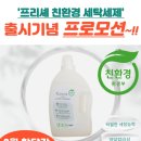 친환경세탁 네이버블로그
