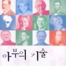 유혹의 기술 이미지