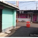 문산여인숙