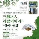 가람 고택 이미지