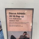 아이템창고 | [트렌드 LAB] 무신사 대림창고 핫플 정복! 디스커스·레터리·아메스 방문후기