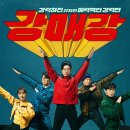강이랑아지랑 이미지