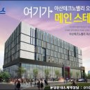 둔포면 아산밸리중앙로 이미지