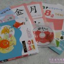 도전 한자 급수A 이미지