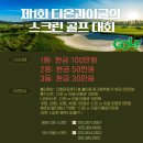 디온스크린골프 - 용인시 기흥구 흥덕중앙로 59 | 디온스크린골프