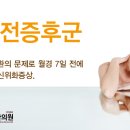 청효대동한의원 이미지