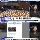 "국힘 탄핵 저지 피로스의 승리, 국제사회서 고립될 것"-WSJ 이미지