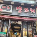 야호양꼬치 이미지