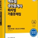 공인중개사(부동산학개론) | [공인중개사 벼락치기]부동산학개론-부동산학총론 9가지 필수개념