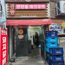 [서울/제기동] 경동연탄돼지갈비 &amp; 스타벅스 스페셜매장 경동1960점