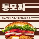 버거킹 인천검단점
