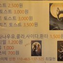 토스트앤드핫바 이미지