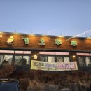 게으쭈루 | 평택 이충동맛집 가성비 좋은 샤브샤브 게으쭈루 1인 13000원대 실화? (내돈내산)