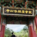 낙산사 | 🌊 [양양 낙산사 여행후기] 가을 햇살 아래 다녀온 힐링 나드리 🌊