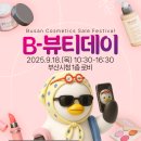 오색화장품 - 포항시 북구 중앙로 256 | 오색화장품