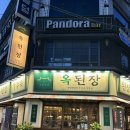 옥된장 잠실새내점 | 옥된장 잠실새내점에서 모둠수육에 반주하려다가 과음하게 된 후기
