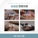 이가한의원 이미지