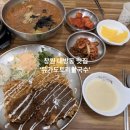 유가냉면 | 창원 대방동 돈까스 맛집 도토리면 장칼국수 유가도토리칼국수 후기