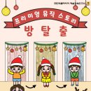 마음더하기음악학원