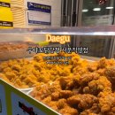 우야꼬닭강정 이미지