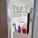 90번길부엌