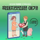 봉암정육점 네이버블로그