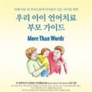 (주)우리아이