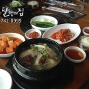 달맞이집 이미지