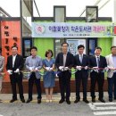 이팝꽃향기작은도서관 이미지