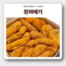 금남대평시장 | [세종 금남맛집] 대평시장 ‘원꽈배기’ B세트 포장 후기