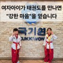 선태권도장 이미지