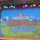 뮤지컬 옥토넛 시즌3 <바다넘어 육지까지> 이미지