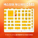 주식회사 넥스미 이미지