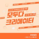 크리에이터 랩