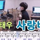 bpm 115 사랑비 - 김태우 이미지