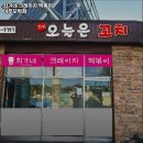 오금동 맛집 최가네 크레이지 떡볶이 여주오학점 내용가격운영시간주차리뷰 알아보기
