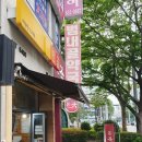 한솥도시락범냇골로타리점 네이버블로그