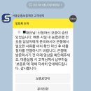 윤솔세무법인강동하 | [사업일기] 서울신용보증재단 상담 및 농협 대출 후기 #대출성공! #인생첫대출