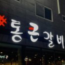 하삼동커피장검점