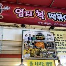 일개미식당 이미지