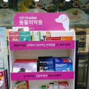 예일약국 이미지