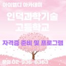 아이엠디아카데미 이미지